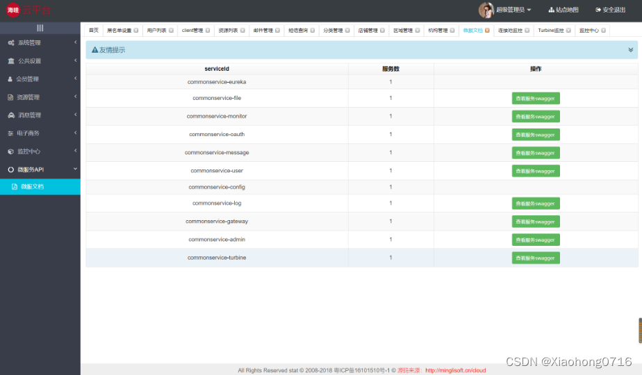 JAVA电商平台免费搭建 B2B2C商城系统 多用户商城系统 直播带货 新零售商城 o2o商城 电子商务 拼团商城 分销商城 bbc