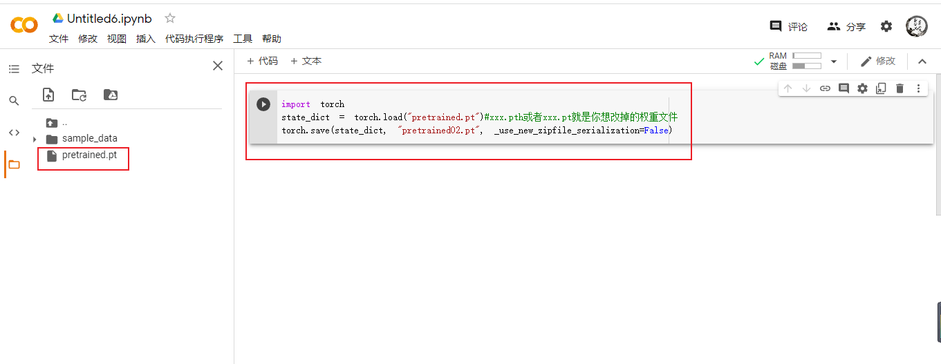 使用torch.load()加载模型参数时，提示“xxx.pt is a zip archive(did you mean to use