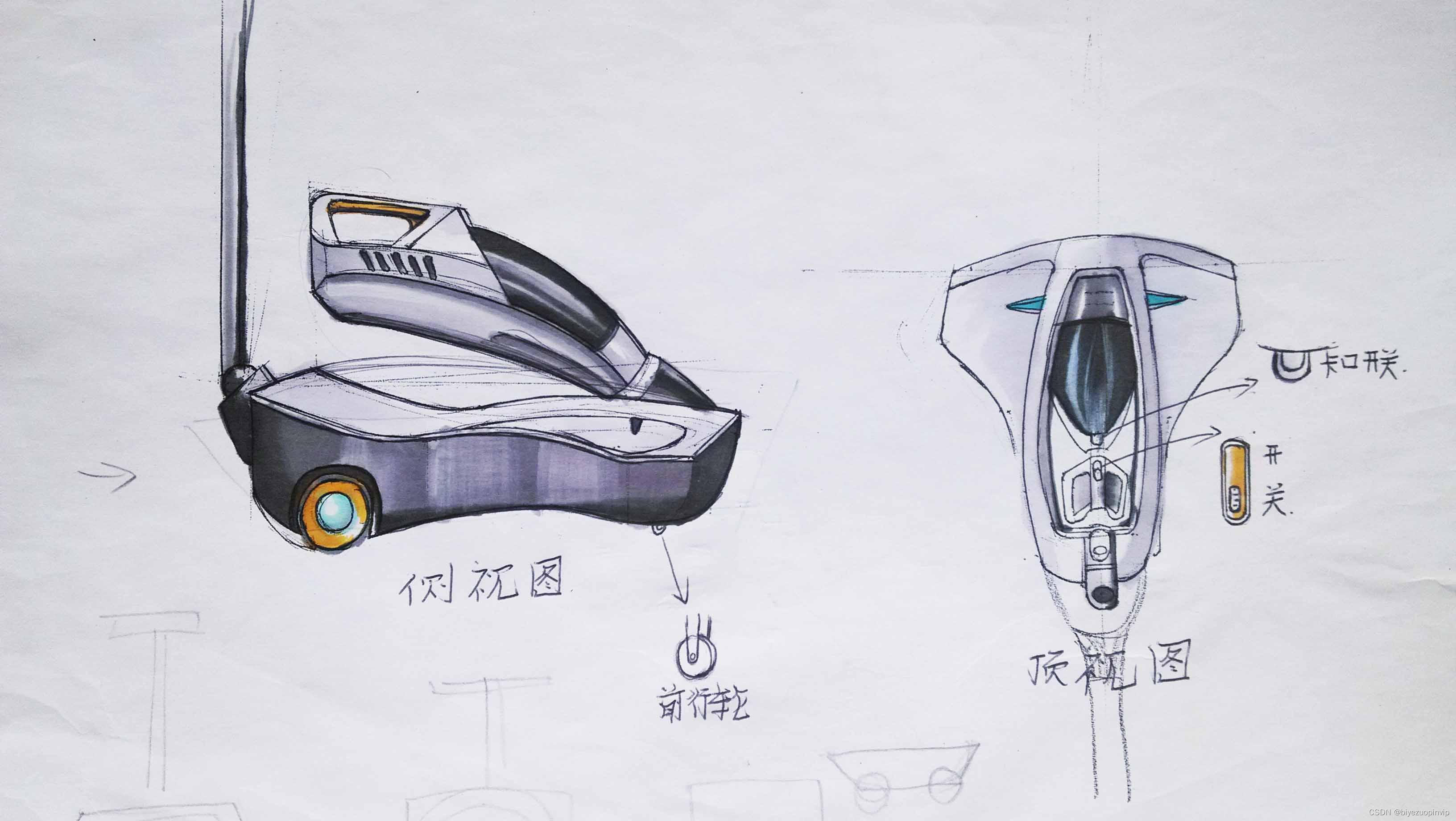 便携式除草机造型设计工业毕业设计