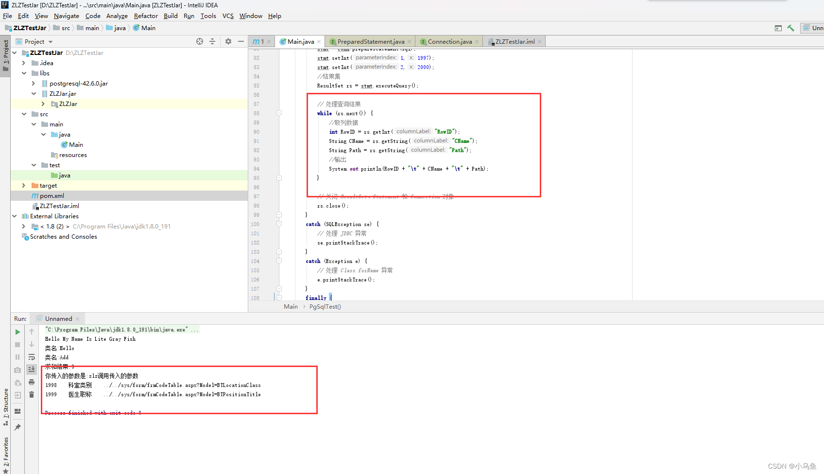 Java连接PostGreSql