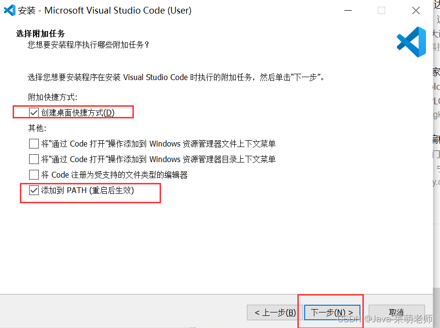 安装VScode-小白菜博客