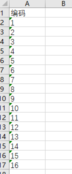 给Excel的数字单元格左上角加上绿色小三角