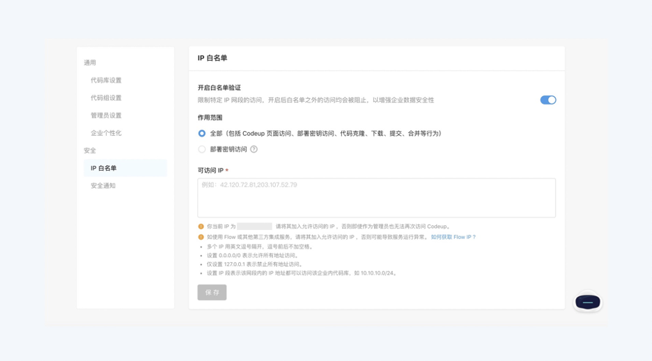 Codeup企业级代码管理平台，我们应该如何使用Codeup-阿里云