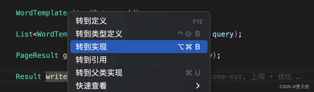 vscode开发java接口跳转到实现