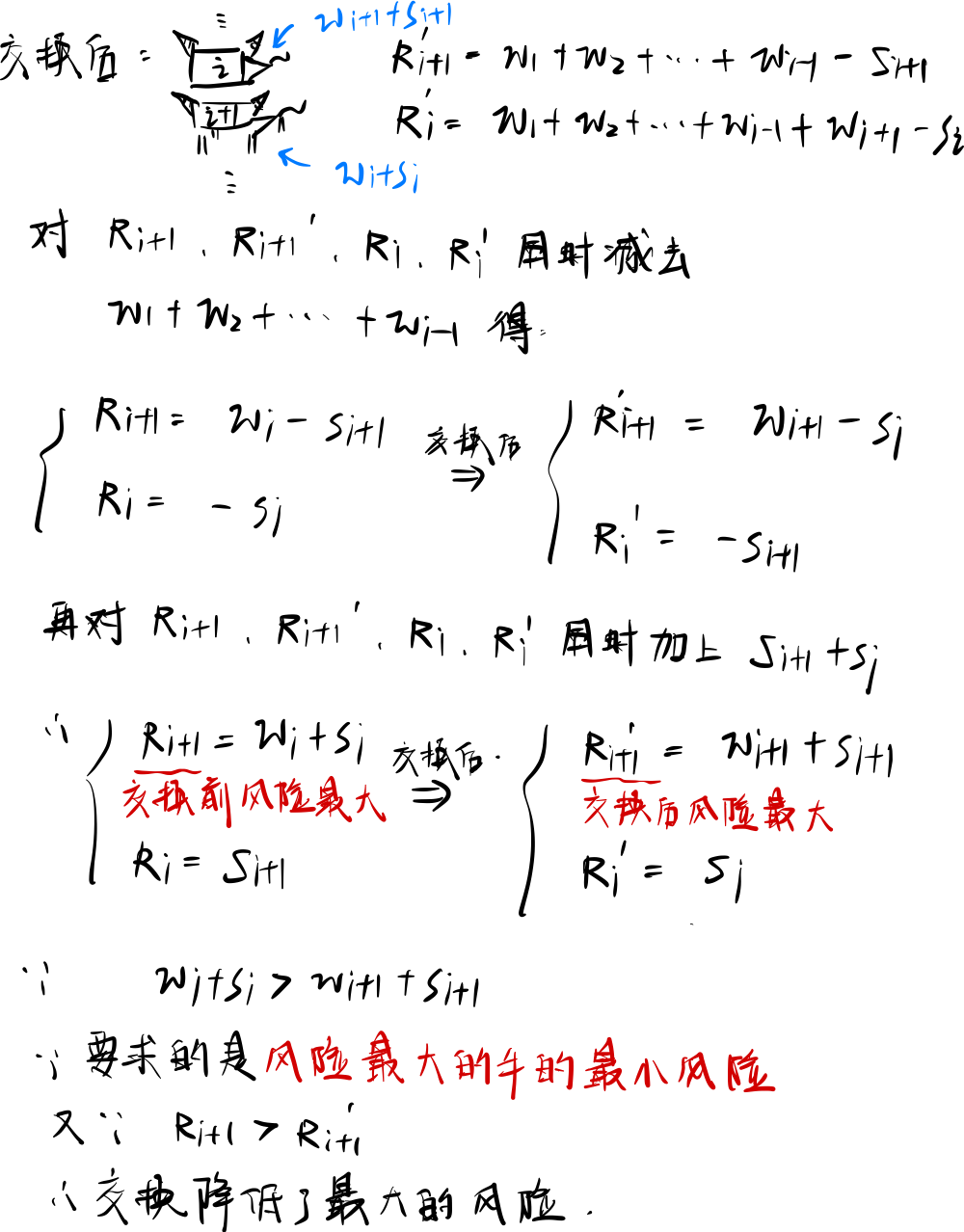 耍杂技的母牛（母牛叠罗汉问题）