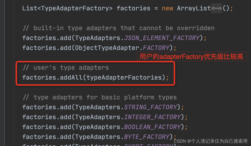 Gson 源代码解析 TypeAdapterFactory ,TypeAdapter 及 自定义TypeAdapter即