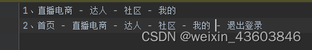 IOS 自动化