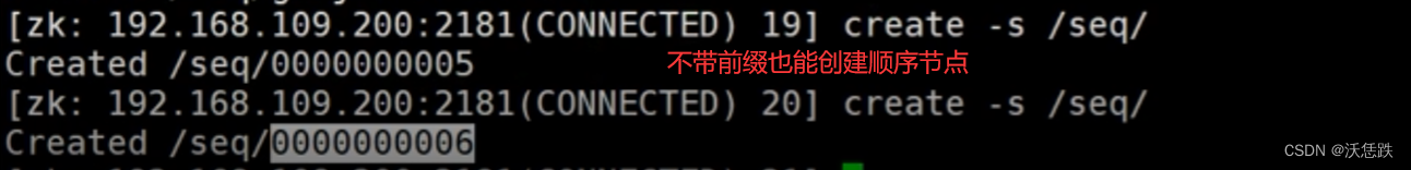 5.create命令创建持久化顺序节点_不带前缀