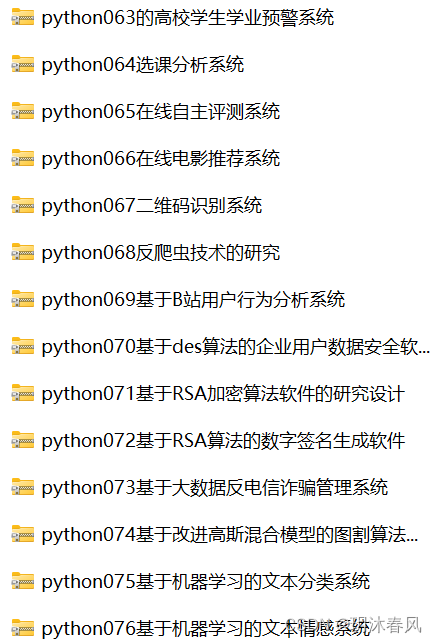python二维码识别系统的设计与实现