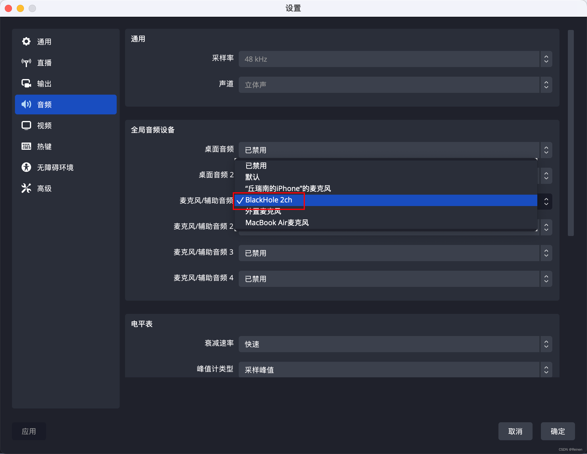 macos 13.0以上 使用OBS录屏，音频为系统内置音频