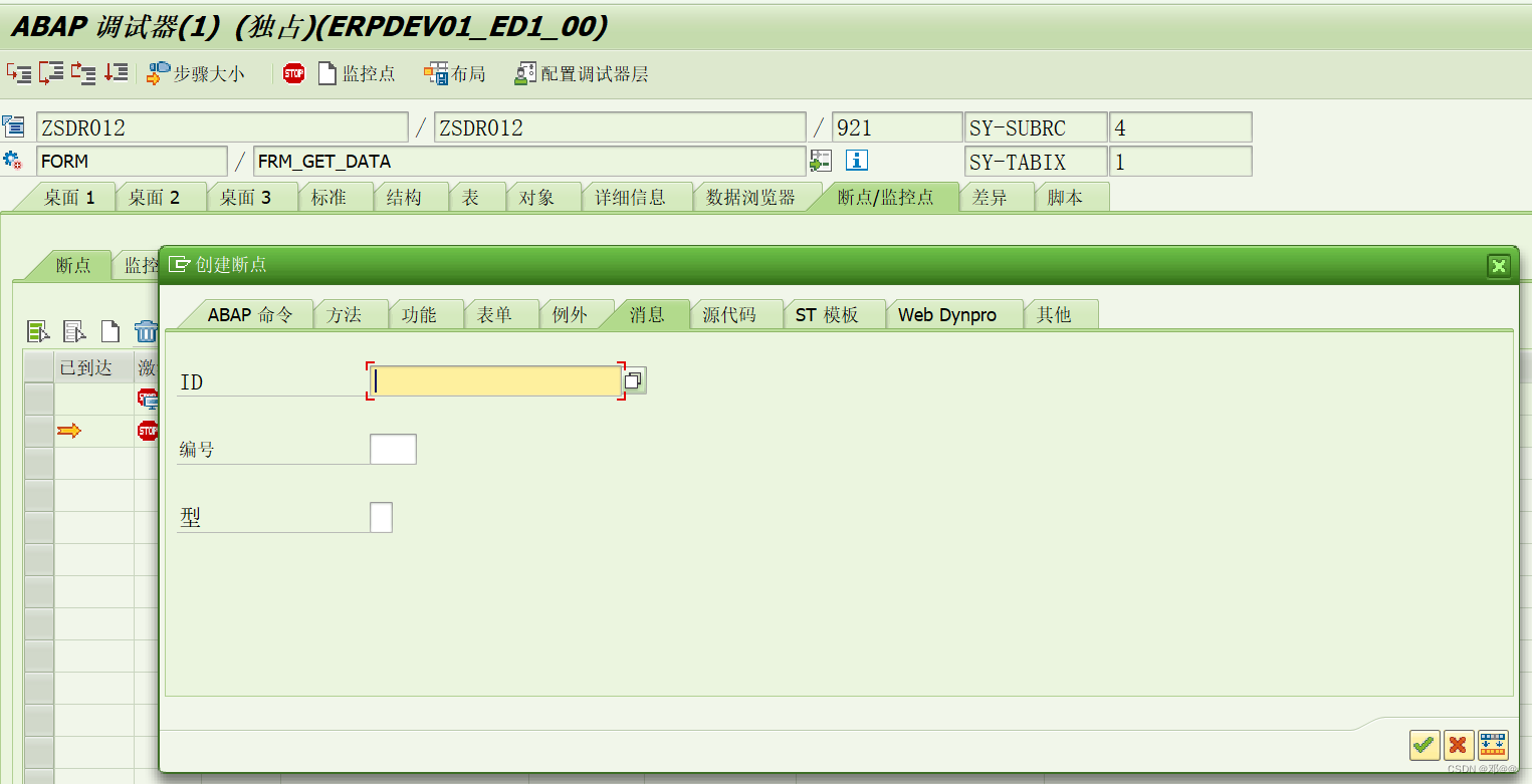 [外链图片转存失败,源站可能有防盗链机制,建议将图片保存下来直接上传(img-AbrXj7Ne-1678851813074)(D:\学习计划笔记\ABAP\IMAGE\image-20230110165722239.png)]