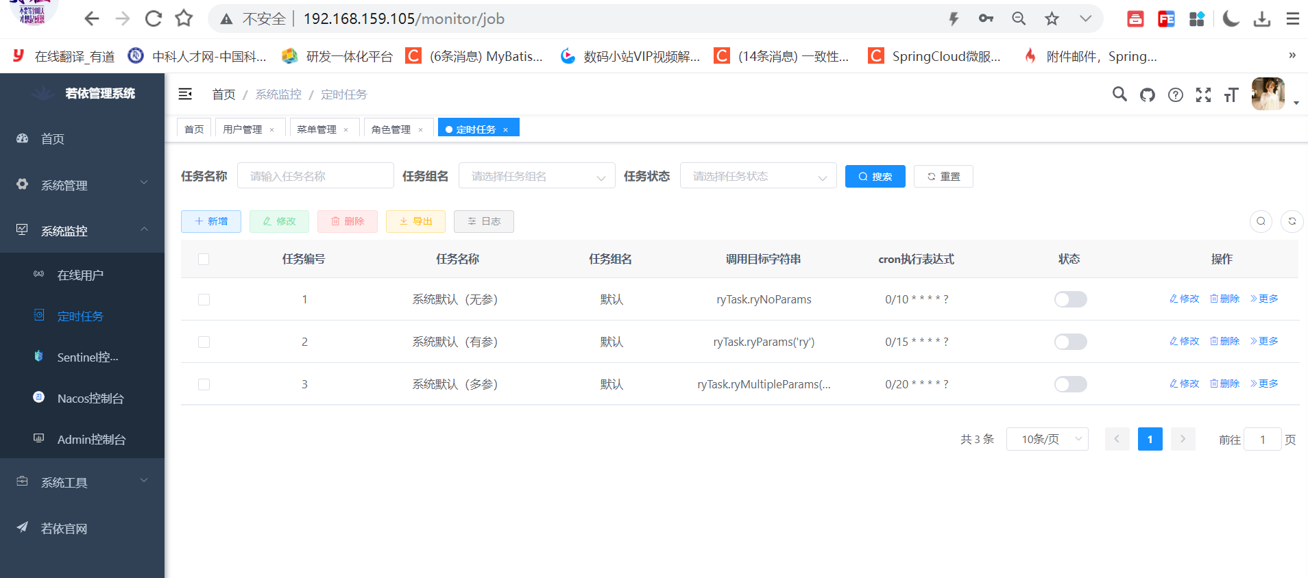 RuoYi-Cloud 部署篇_02（linux环境 mysql+nginx版本）