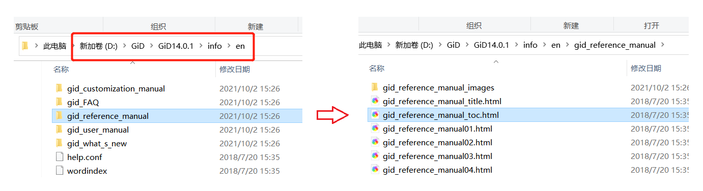 GiD 实用教程