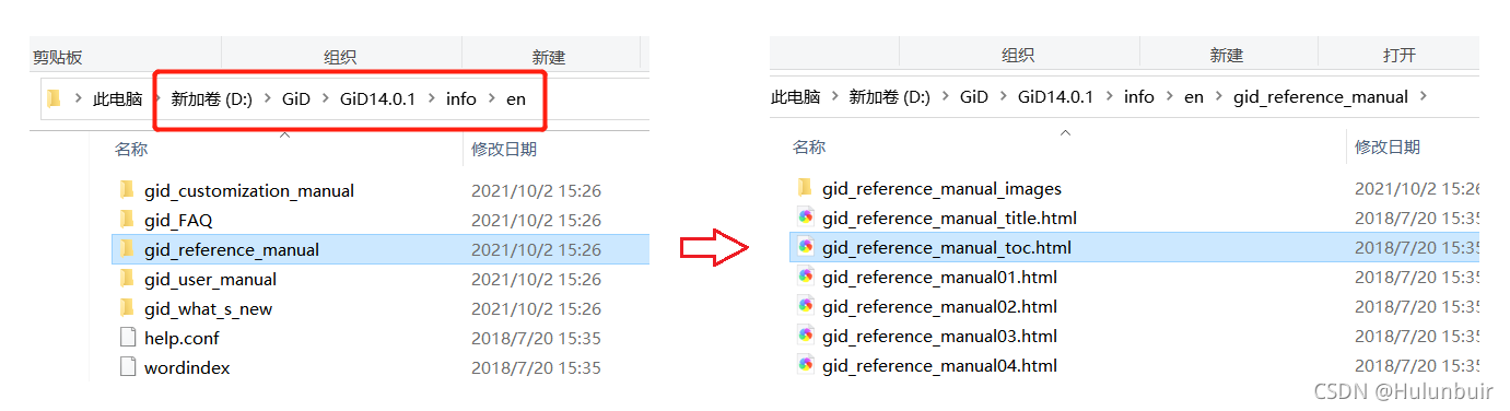 GiD 实用教程_gid汉化教程-CSDN博客