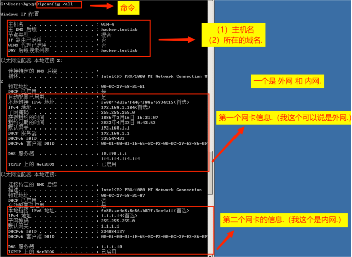 内网安全 信息收集（收集内网计算机的所有信息 进行攻击.）