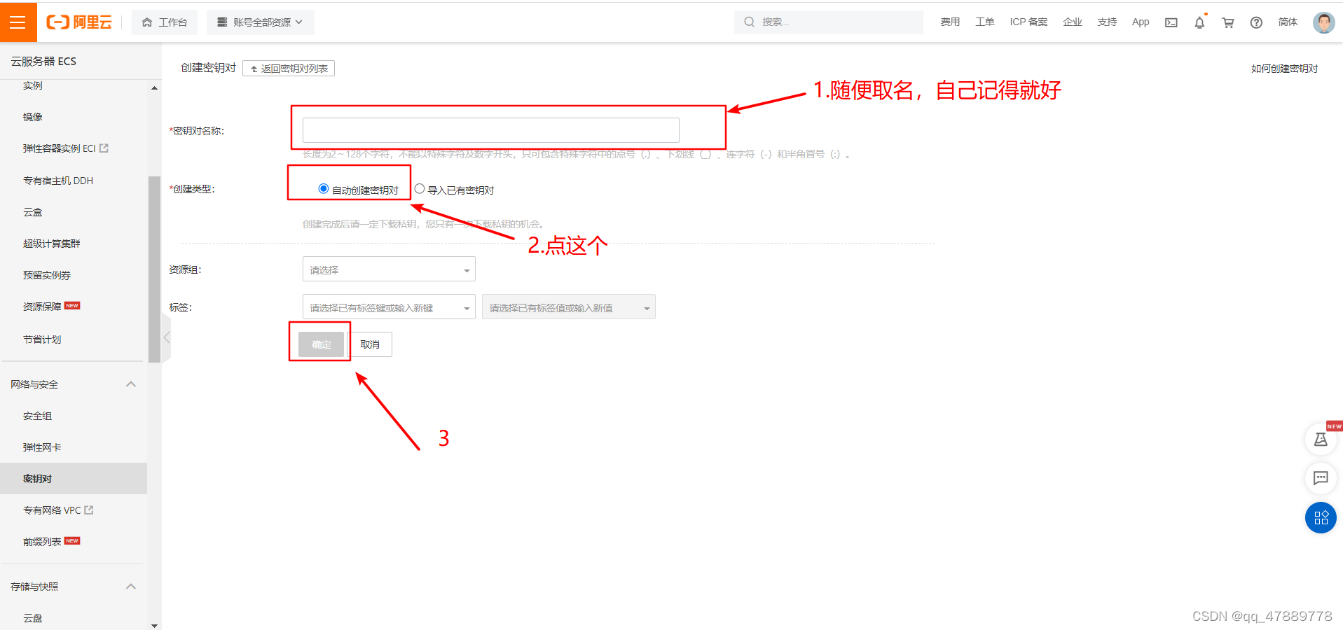 开放阿里云指定端口及设置本地代理访问自己的阿里云服务器_允许本地 访问 阿里云 服务器 ip-CSDN博客