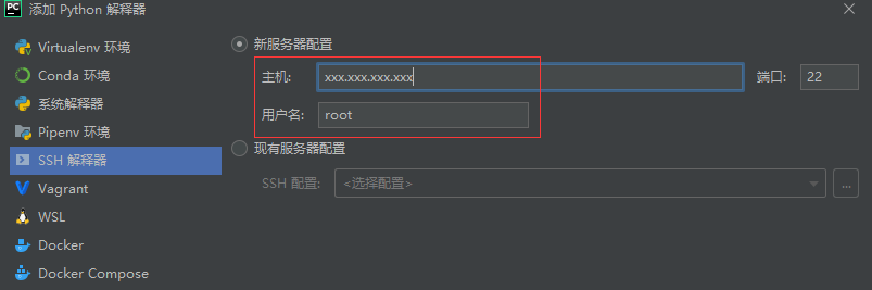 云服务器上运行python程序（PyCharm本地编辑同步服务器+Anaconda）挂载跑实验详细教程