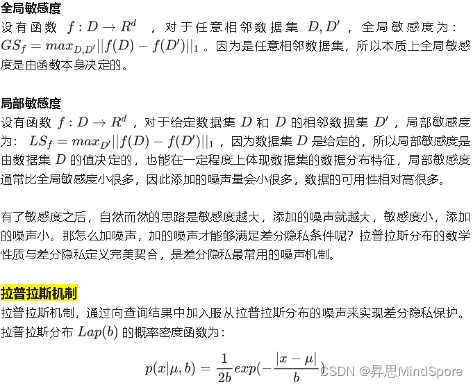 技术干货 | 一文弄懂差分隐私原理！