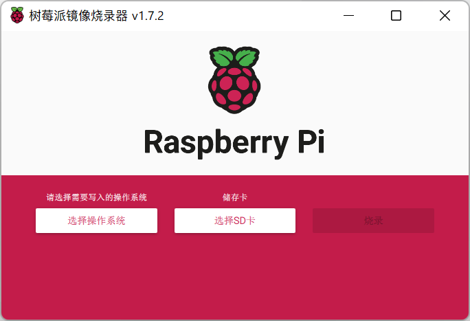 2022.04.04树莓派最新镜像问题，树莓派如何设置初始化的账户和密码