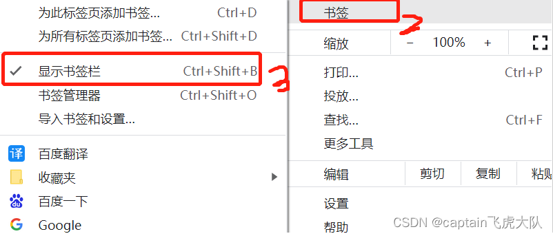 谷歌浏览器的收藏夹消失了，怎么处理——谷歌浏览器书签