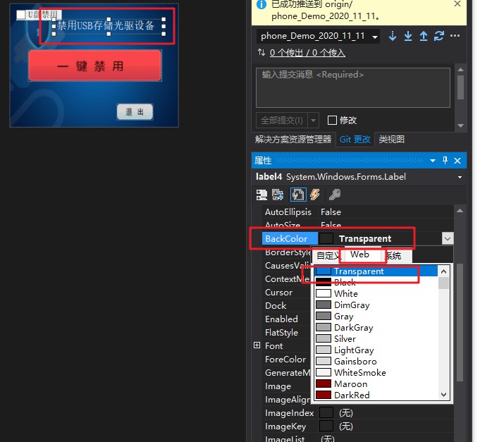 winform label背景透明