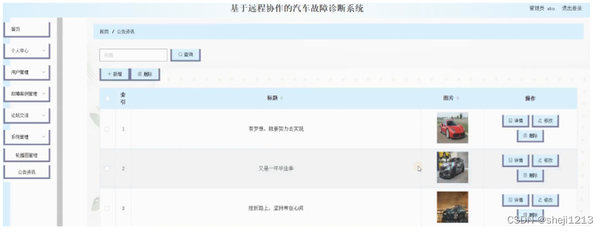 [附源码]Python计算机毕业设计SSM基于远程协作的汽车故障诊断系统（程序+LW)