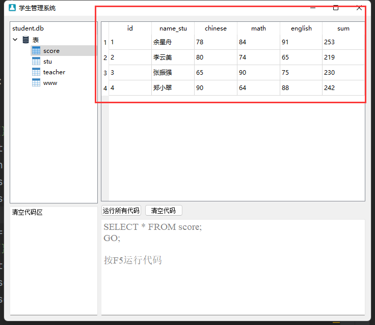 PyQt5 快速开发 - 学生管理系统项目实战报告_pyqt5 学生管理系统-CSDN博客