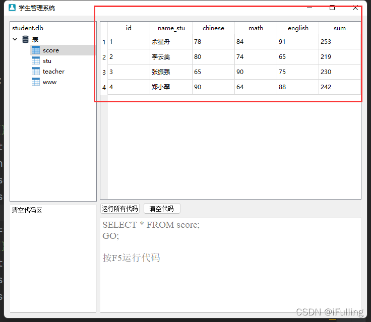 PyQt5 快速开发 - 学生管理系统项目实战报告_pyqt5 学生管理系统-CSDN博客