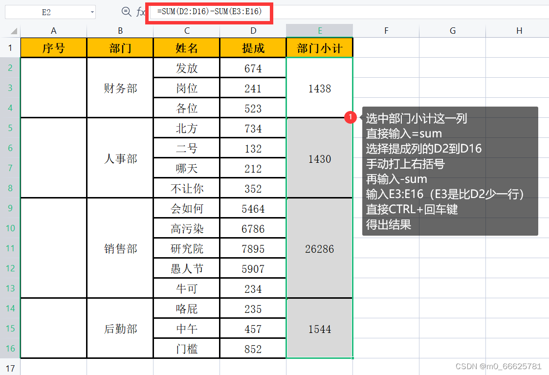 【excel】关于【合并单元格】的常用操作_合并单元格如何引用单个单元格的内容-CSDN博客