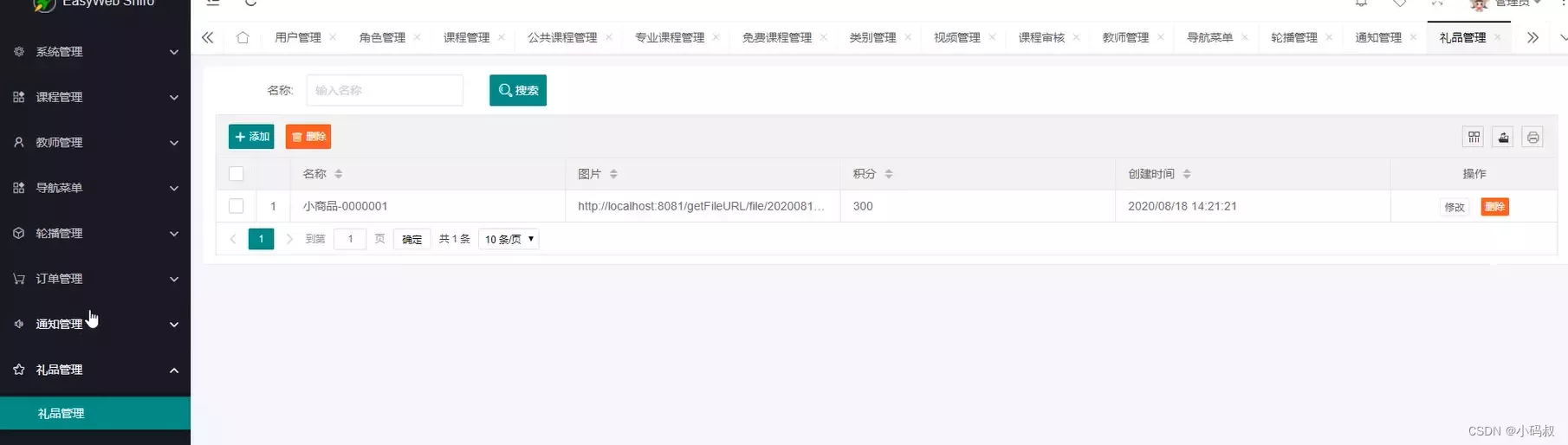 基于springboot+mybatis+mysql+html实现在线教育平台系统