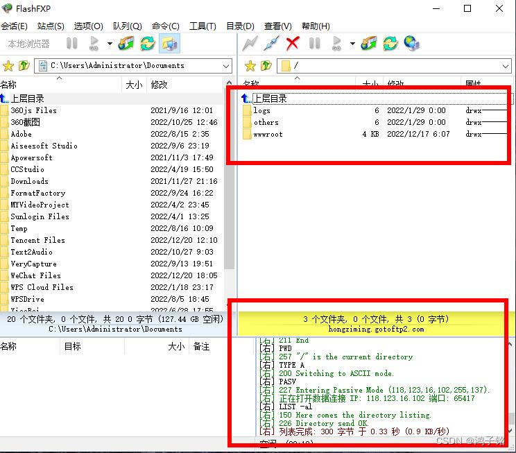 鸿子铭：FlashFXP是什么软件，FlashFXP软件怎么用？