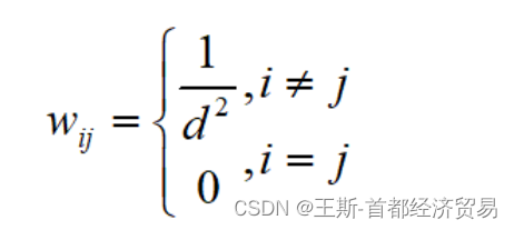 空间权重矩阵总结