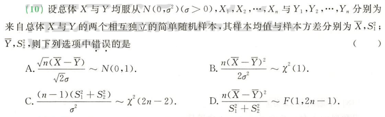 概率论与数理统计：第六章:数理统计