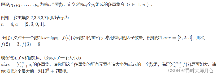 2023牛客寒假算法基础集训营3 赛时思路+正解