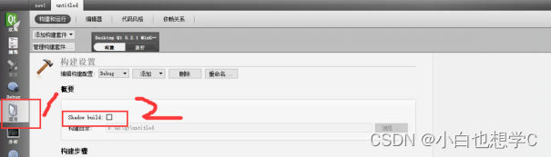 一、C++简介以及qt安装及配置（华清笔记）