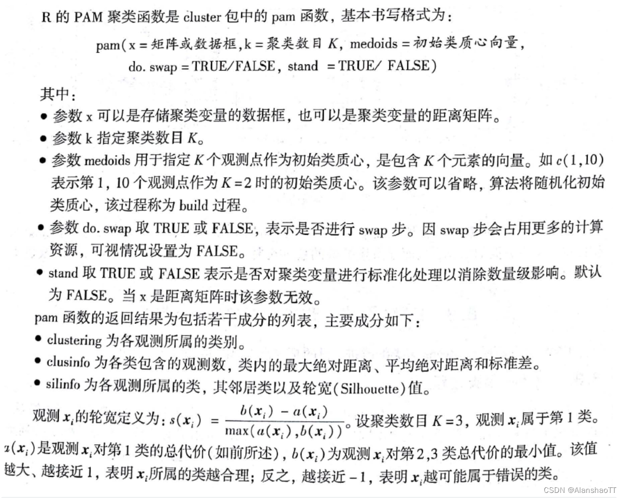 [外链图片转存失败,源站可能有防盗链机制,建议将图片保存下来直接上传(img-YDfiN3Xx-1670126068915)(C:\Users\ALANSHAO\AppData\Roaming\Typora\typora-user-images\image-20221021115710441.png)]