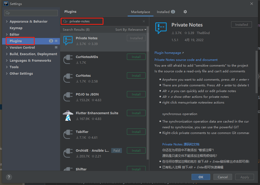 IDEA中给源码添加自己注释——private-notes插件安装使用-小白菜博客