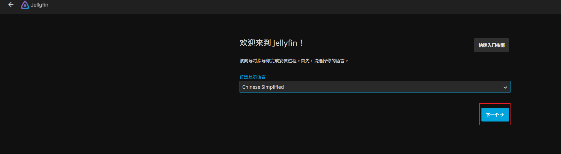 Docker使用docker compose搭建Jellyfin私人媒体服务器 个人电影网站_jellyfin docker composeCSDN博客