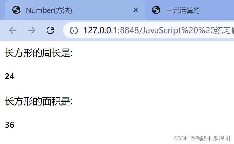 JavaScript实现输入长方形的宽和高，输出周长和面积的代码