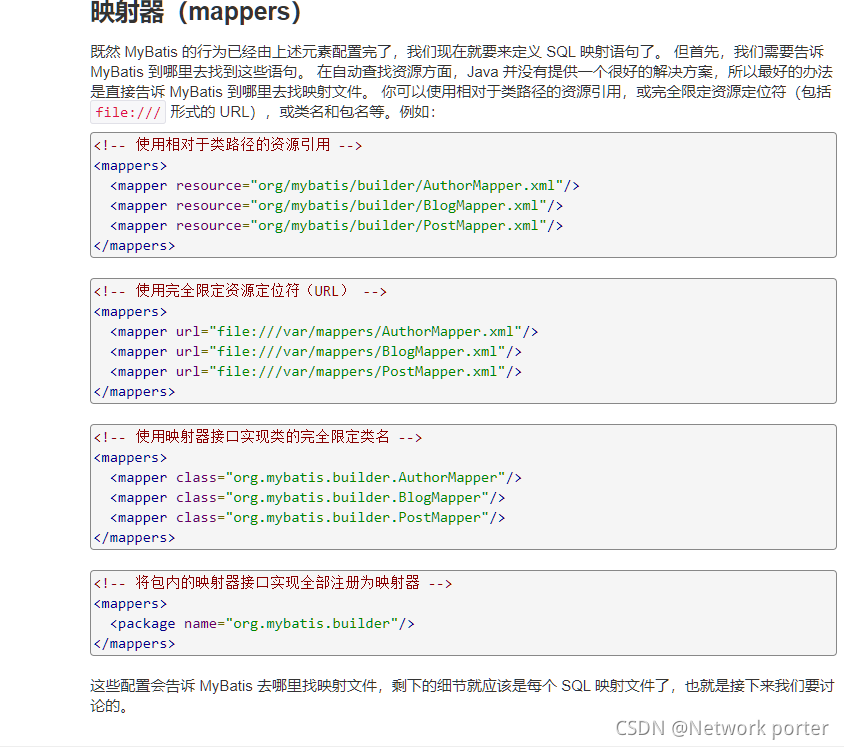 MyBatis关联查询和部分主配置文件映射文件