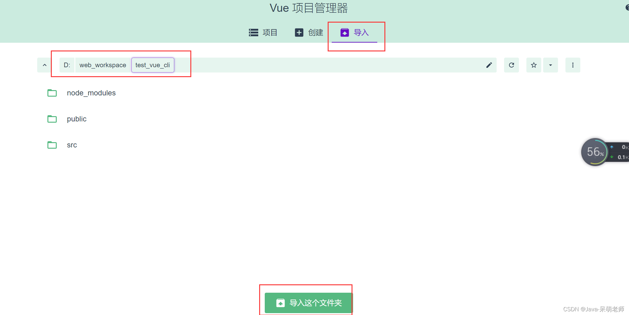 前端工程化Vue-cli-小白菜博客