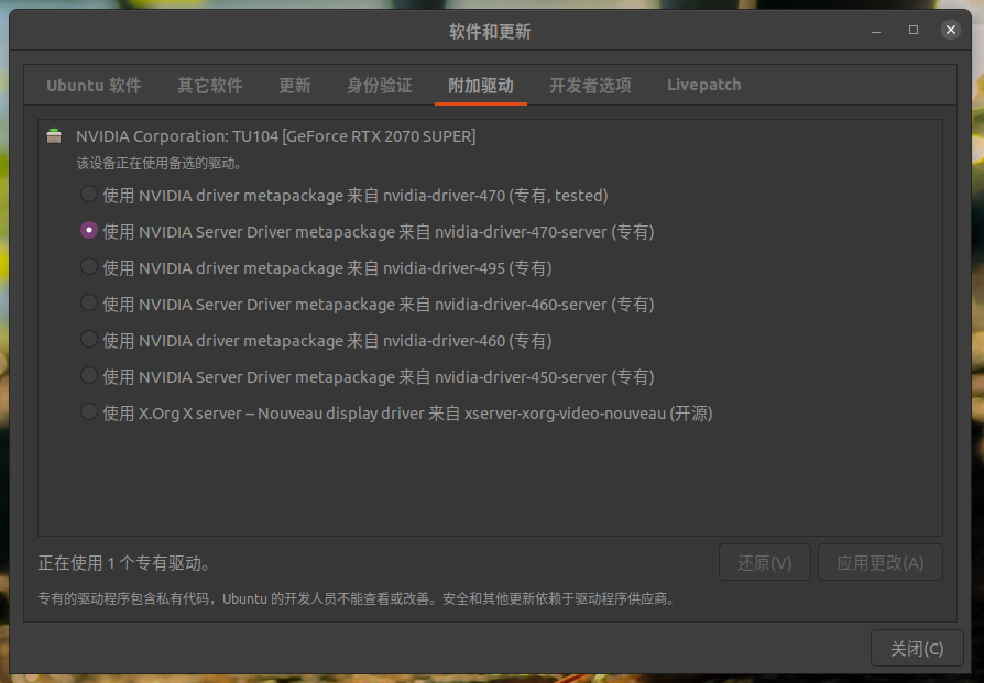 NVIDIA-SMI报错couldn‘t communicate with the NVIDIA driver