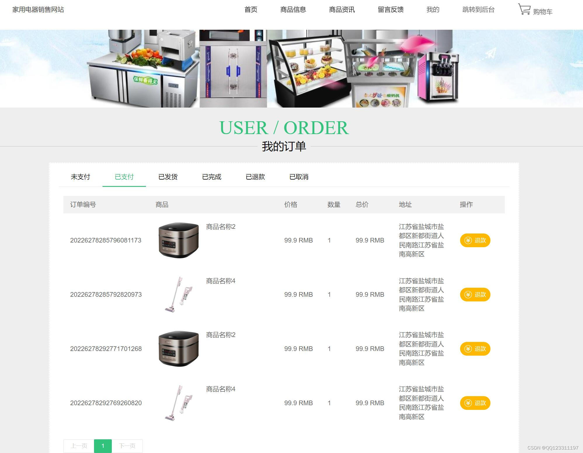 请添加图片描述