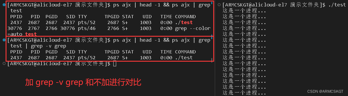 ps搭配管道和grep