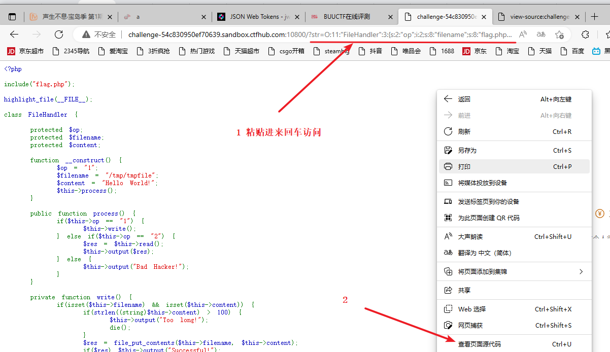 p84 CTF夺旗-PHP弱类型异或取反序列化RCE