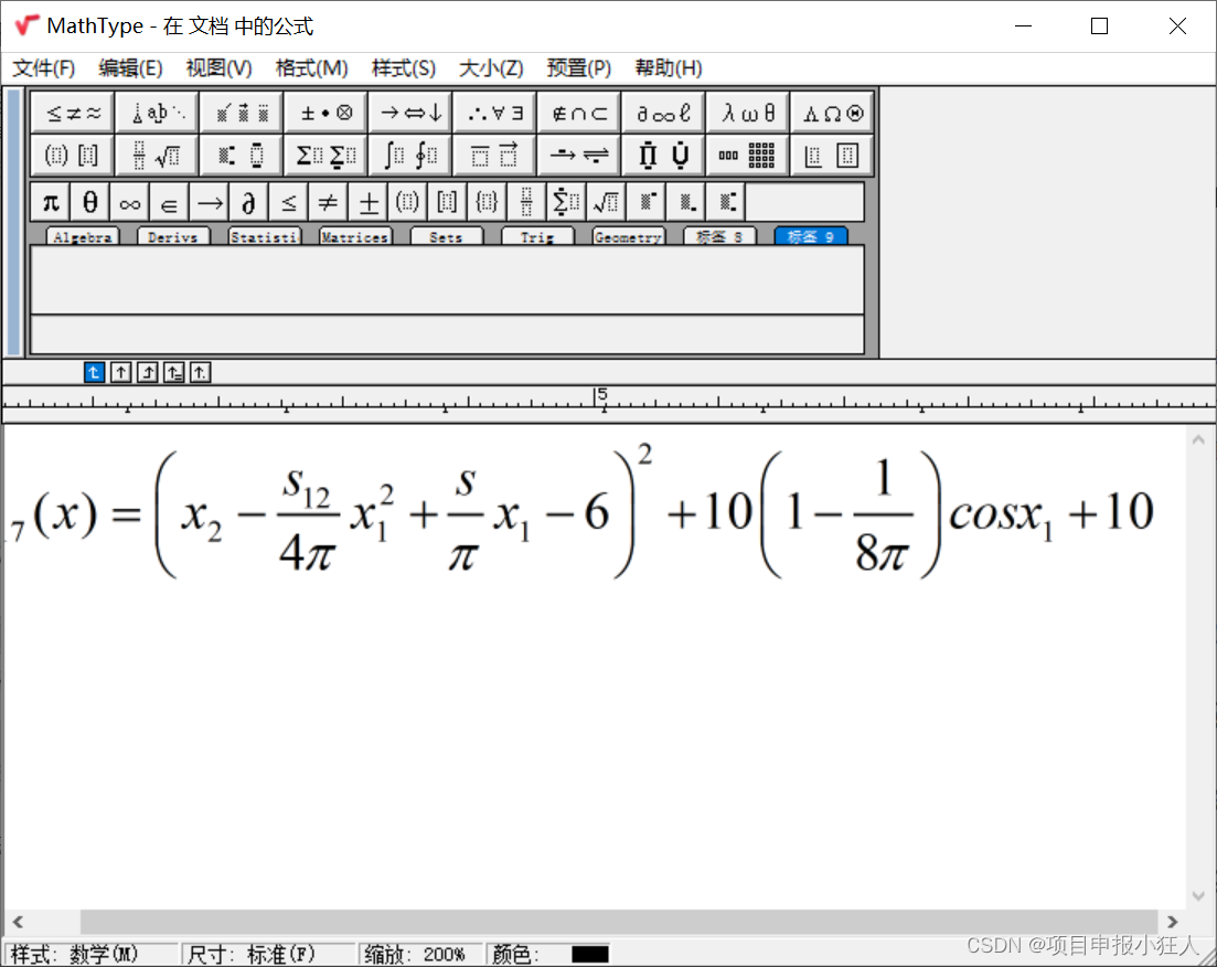 Mathpix替代者|科研人必备公式识别插件|latexocr安装教程