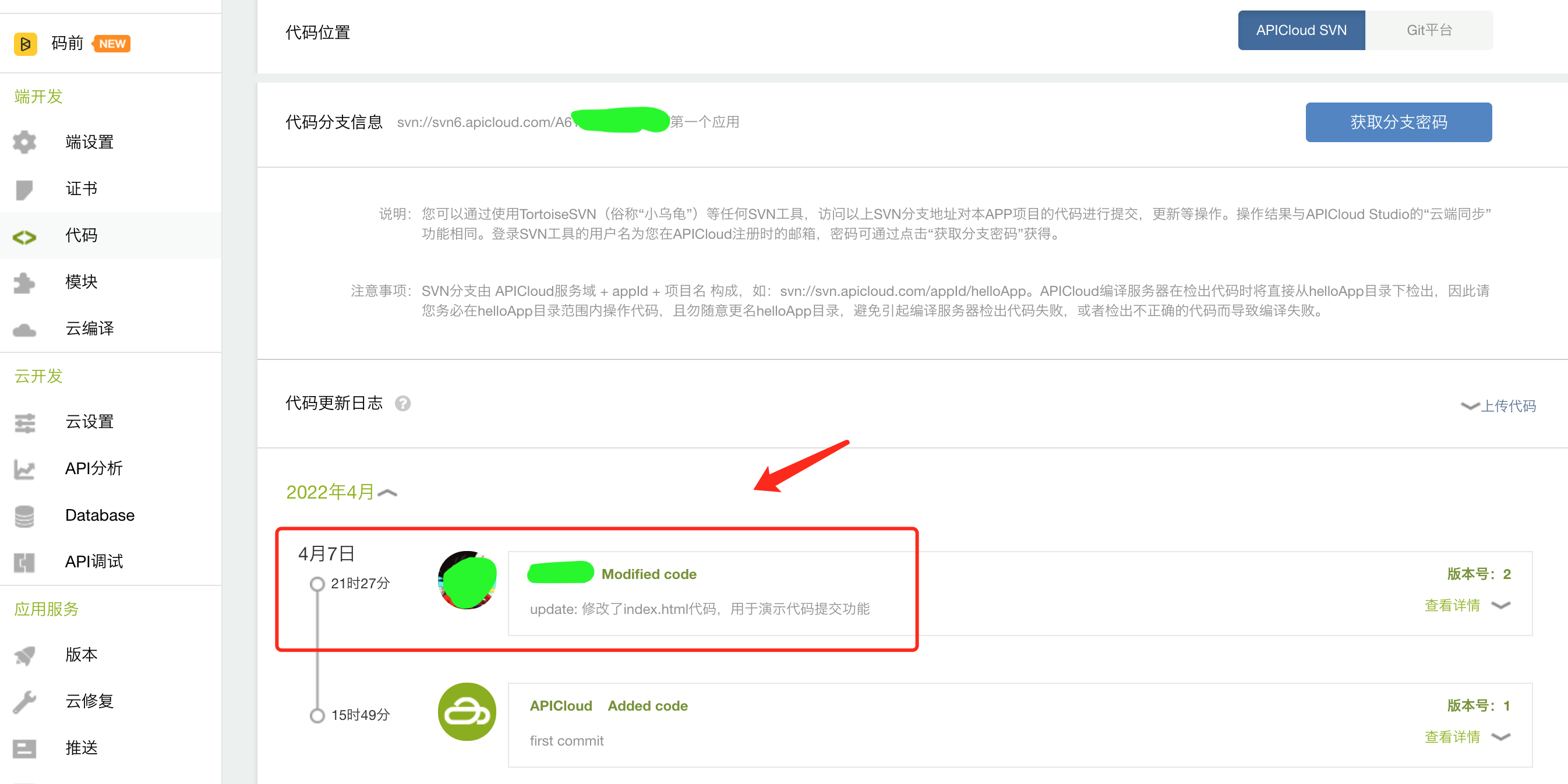 超详细图文保姆级教程：App开发新手入门（二）