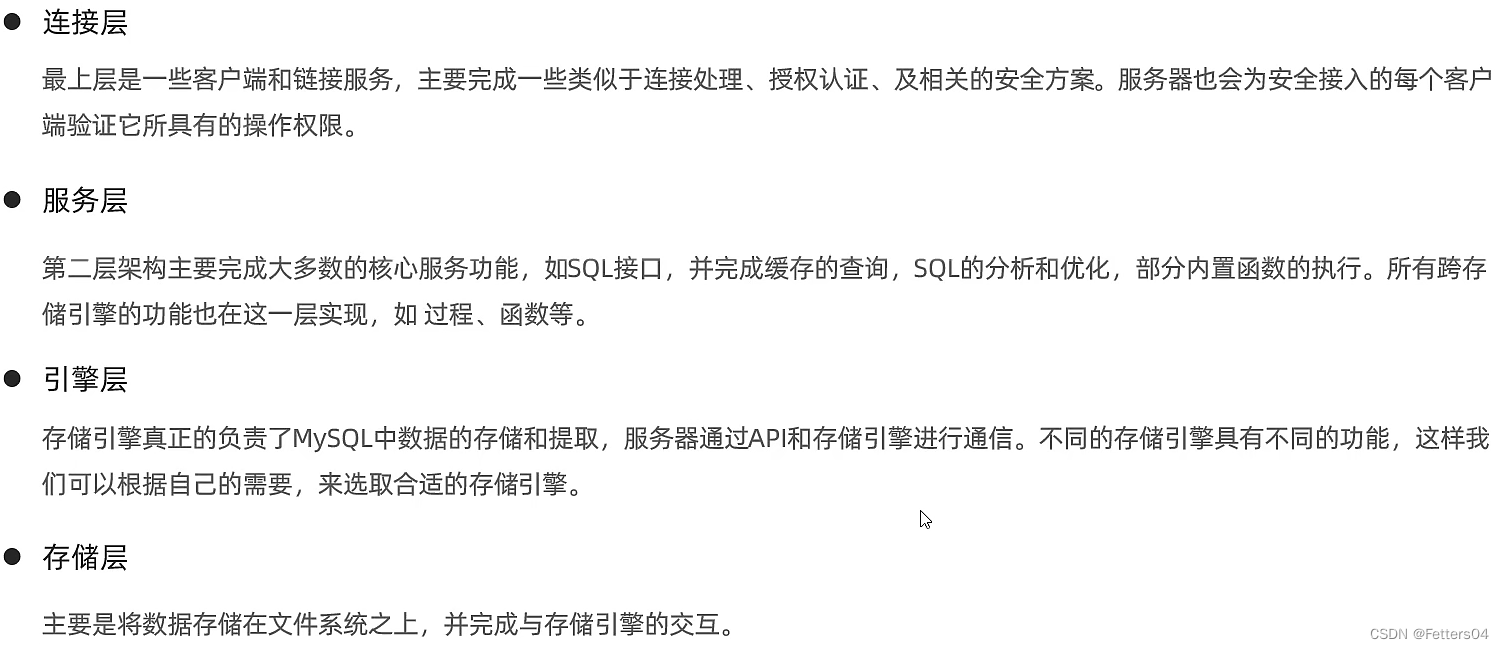 (https://dhc.pythonanywhere.com/media/editor/MySQL体系结构_20220315034329549927.png "结构图")]