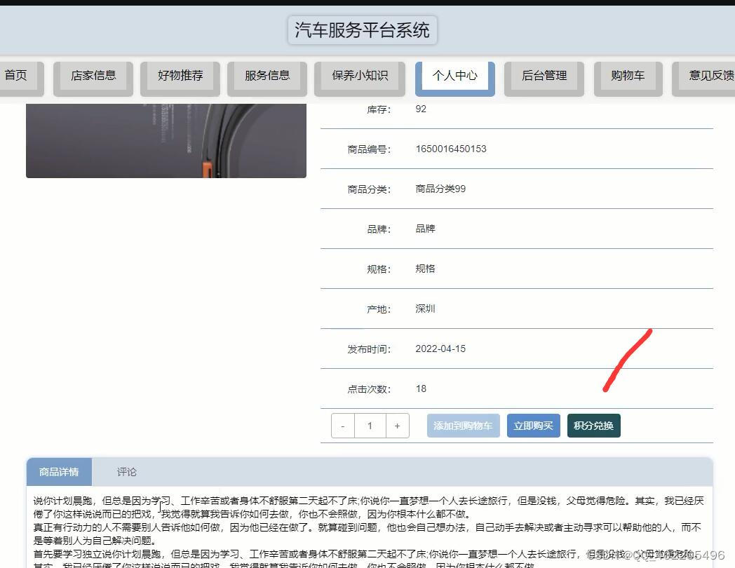 nodej+vues汽车销售4s店服务平台商城系统购物车积分兑换7z9d2