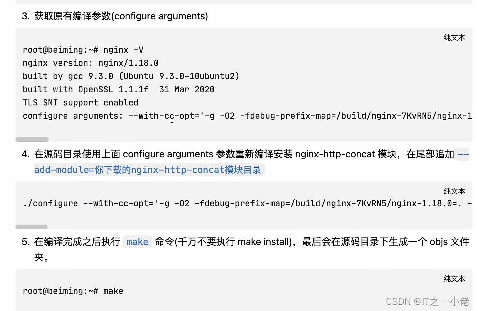 Nginx学习笔记记录【图灵】